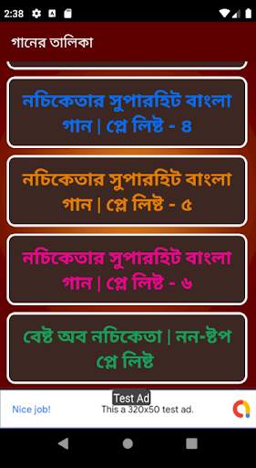 নচিকেতা এর সুপারহিট বাংলা গান – Nachiketa Songs screenshot 5