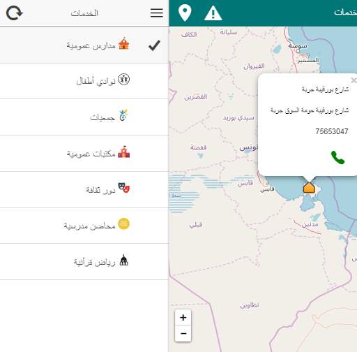 إليك يا مدرستي screenshot 8
