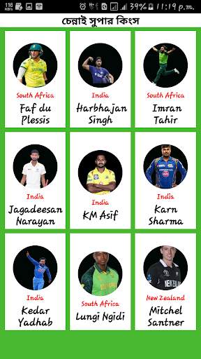 আইপিএল ২০২১ সময়সুচি ও দল। চুড়ান্ত সময়সুচি, লাইভ screenshot 5