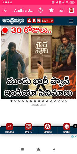 Telugu News Paper App screenshot 4