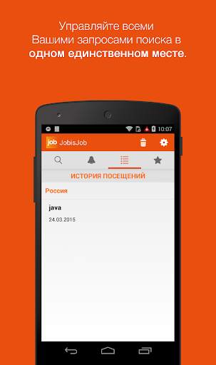 Jobs by JobisJob скриншот 5