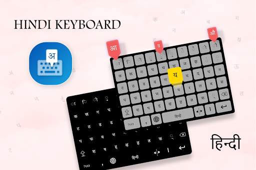 Hindi Keyboard screenshot 1