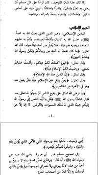 Sheik Jafar Audio Lessons screenshot 6