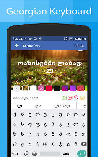 Georgian Keyboard & Translator स्क्रीनशॉट 15