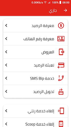 كود DZ screenshot 4