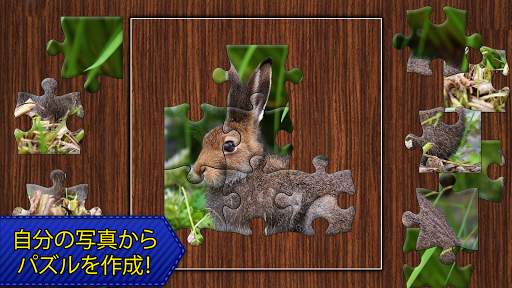 パズル Jigsaw Puzzles ジグソーパズル screenshot 14