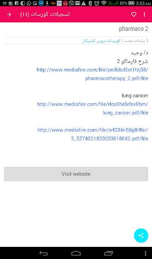 clinical pharmacy tanta دبلومة صيدلة كلينيكال طنطا скриншот 7