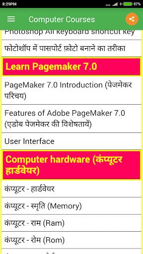 Computer Courses screenshot 3