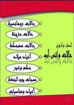 حالات واتس اب اخر اصدار *جديد* 3 تصوير الشاشة