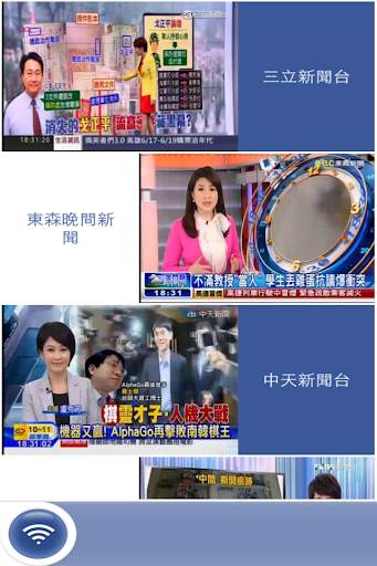 TV Go!_4G screenshot 5