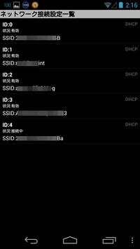 WiFi Auto Changer screenshot 3