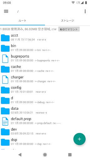 Root Explorer screenshot 1