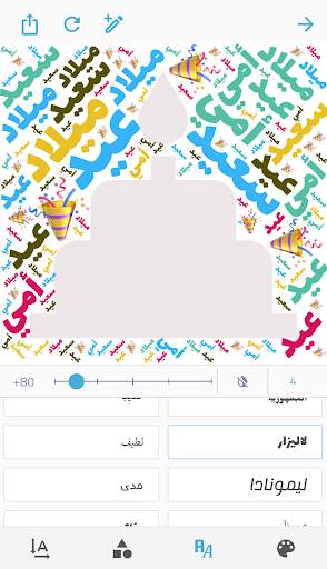 ريشة - مولّد سحابة الكلمات 7 تصوير الشاشة