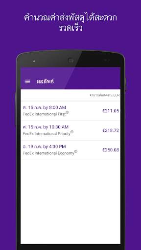 FedEx Mobile screenshot 3