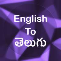 English To Telugu Translator icon