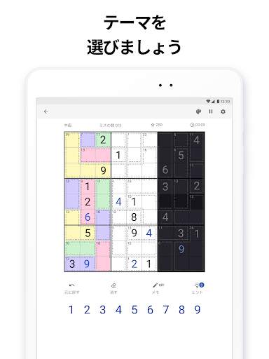 キラーナンプレ - ナンバーパズル screenshot 14
