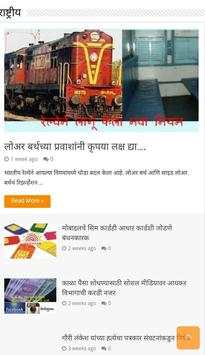 Adarsh Badlapur screenshot 3