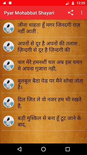 Pyar Dard Bewfa Shayari screenshot 11