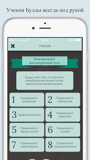 Мудрость Будды - цитаты, притчи про буддизм скриншот 5