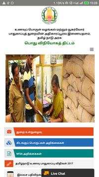 Ration Card скриншот 5