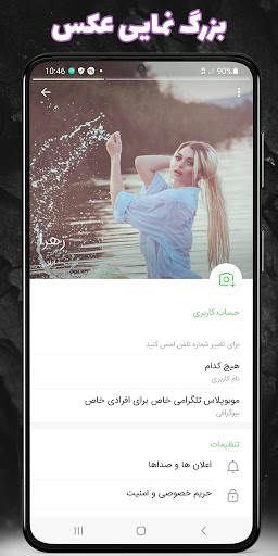 Plus messenger 2021 gost mode screenshot 5
