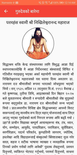 Siddhashram Shakti Kendra скриншот 2