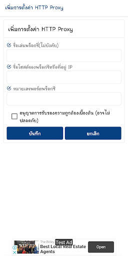 2IN1 VPN screenshot 5