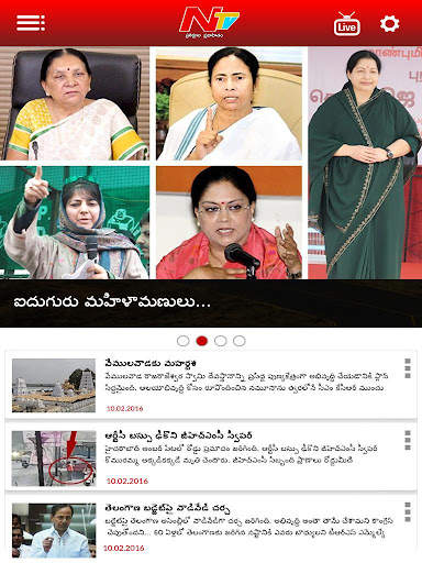 NTV Telugu screenshot 10