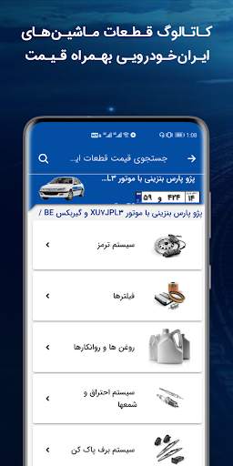 ايساكو 3 تصوير الشاشة