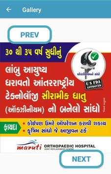 Maruti Orthopaedic Hospital screenshot 8