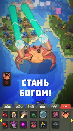 WorldBox - Симулятор Бога скриншот 5