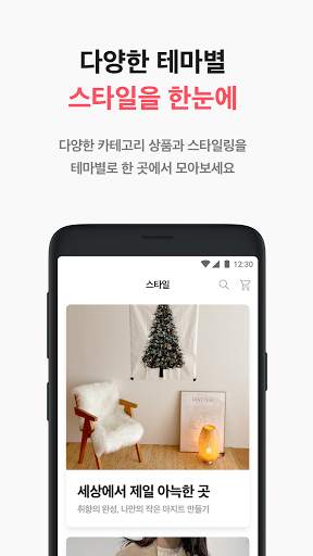 에이블리 - 2천만의 AI 쇼핑메이트 скриншот 5