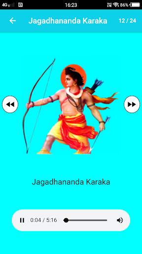 Sri Rama God Songs screenshot 11
