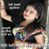 Hindi Desi sachchi Sexy Kahaniya app 2018 icon