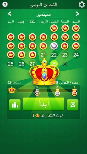 سوليتير: التحدي اليومي 1 تصوير الشاشة