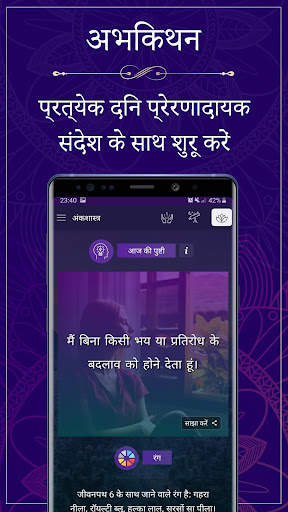 अंकज्योतिष – अपने आपको ढूंढ़े स्क्रीनशॉट 5
