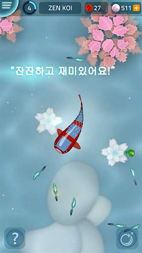 Zen Koi - 젠 코이 screenshot 2