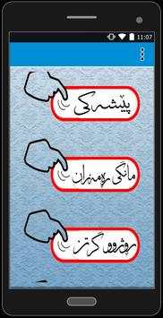 پـــرسیار و وەلام  تایبەت ( مانگی ڕەمەزان ) screenshot 2