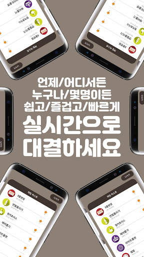 텐텐 (구: 술자리 오락실) स्क्रीनशॉट 1