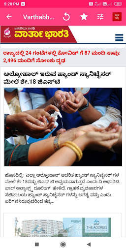 Kannada News ಕನ್ನಡ ಸುದ್ದಿ screenshot 7
