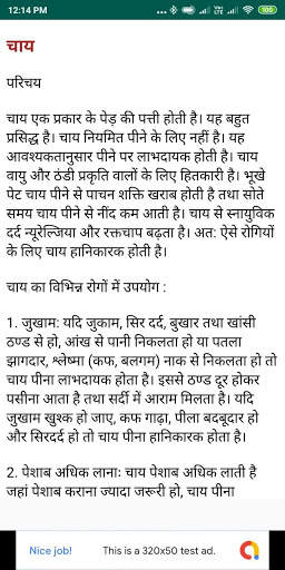 घरेलु नुस्ख़े -जड़ी बुटि/Jadi Buti & Gharelu Nushkhe screenshot 6