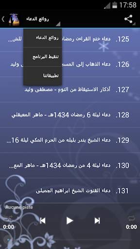 روائع الدعاء screenshot 4