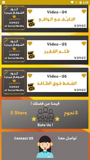 Konoz of Social Media screenshot 2