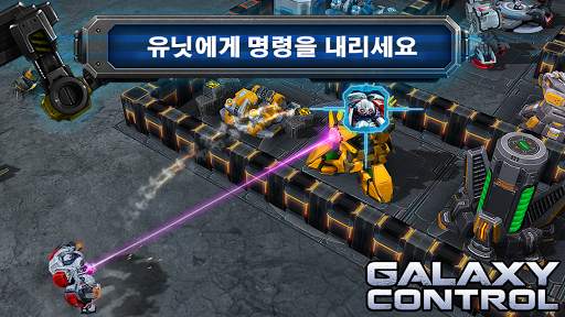 Galaxy Control: 3D 전략 screenshot 10