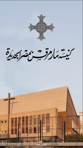 St. Markos Church screenshot 2