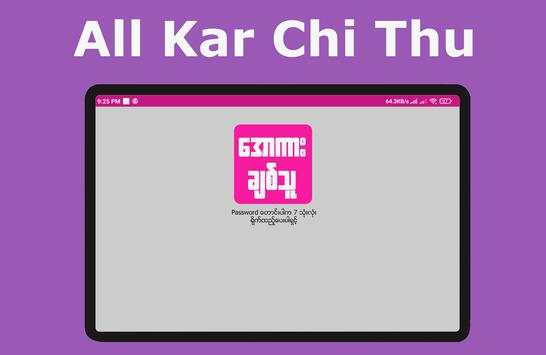 ဖူးစာ screenshot 8