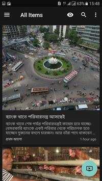 Bangladesh News screenshot 4