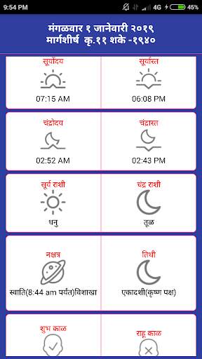 Marathi Calendar 2019 screenshot 3