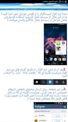 آموزش کامل اینستاگرام скриншот 6