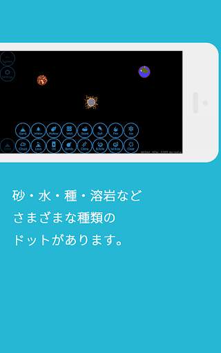 地球エディター screenshot 5